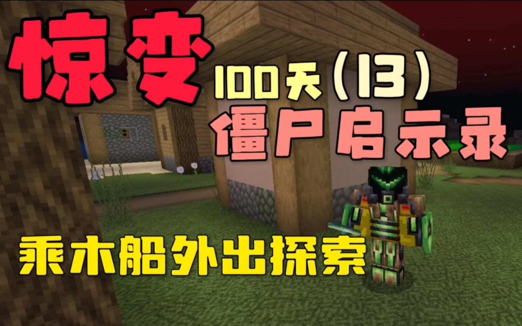 神秘时空裂隙改变我的世界，探索未知异世界充满惊奇