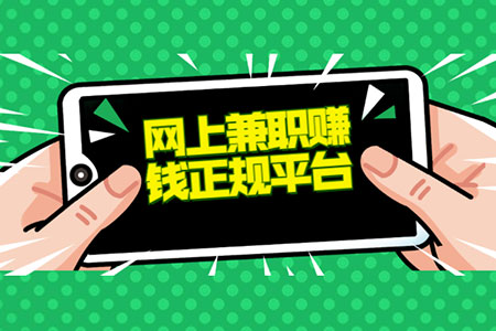 办公室赚钱软件-办公室秘密：这些软件能让你在 9 到 5 之间轻松赚外快
