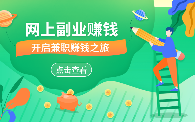 办公室赚钱软件有哪些_办公室赚钱软件_办公室赚钱软件哪个好