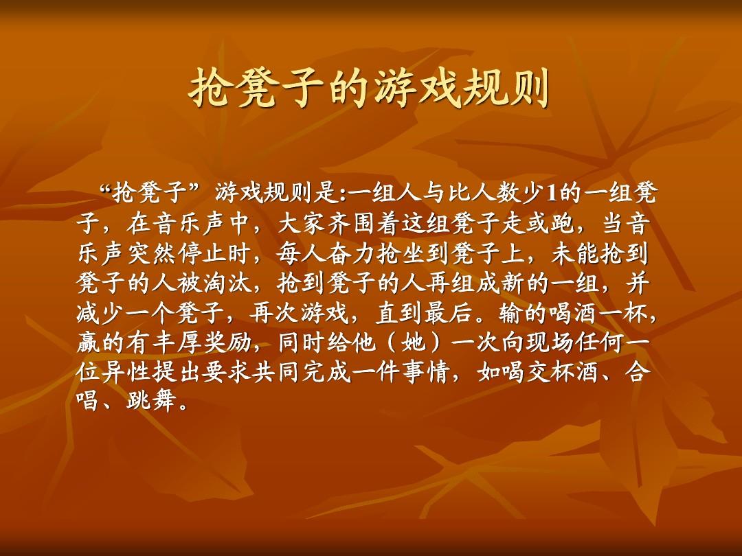 幼儿园抢凳子游戏规则方案-抢凳子游戏：锻炼反应能力，学会分享与等待