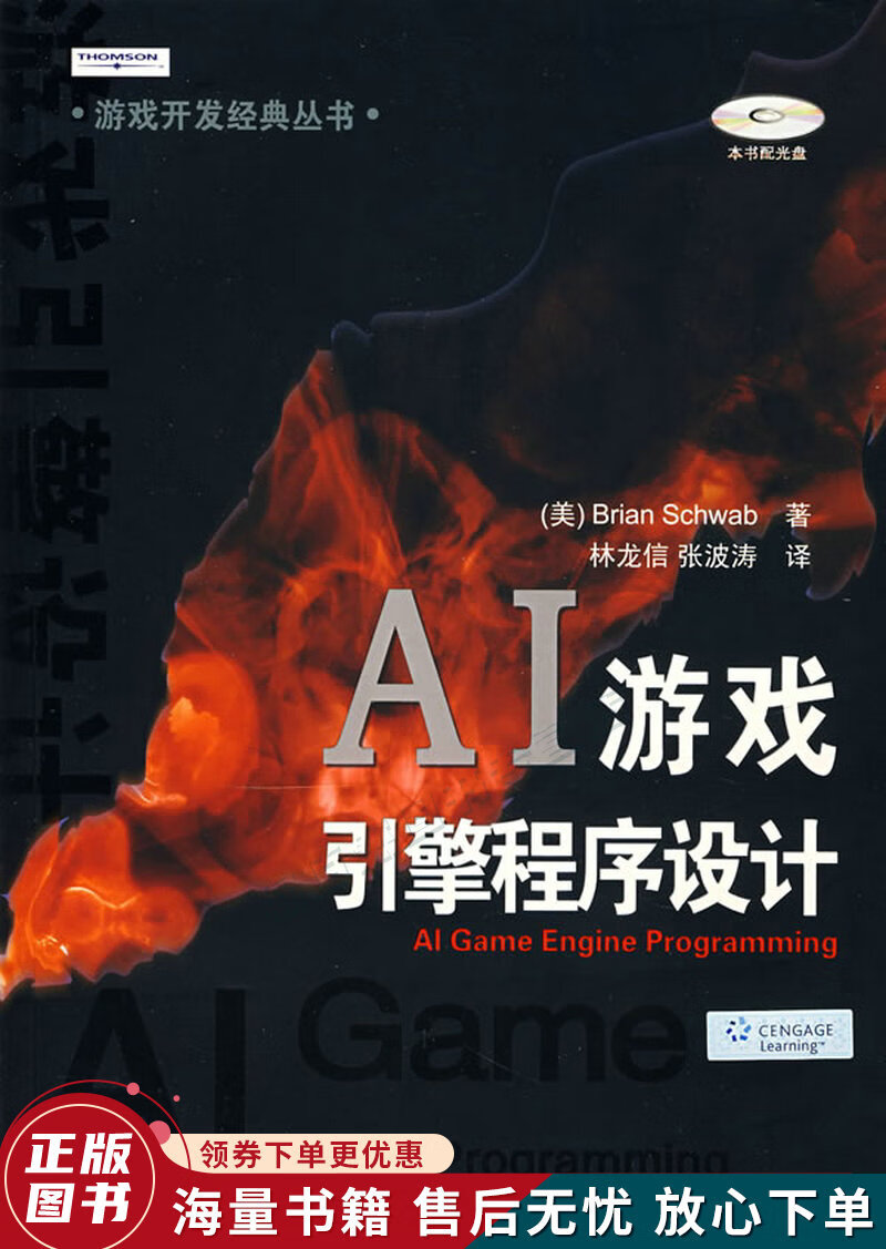 ai游戏引擎程序设计-AI 游戏引擎程序设计：编织虚拟世界的复杂规则网