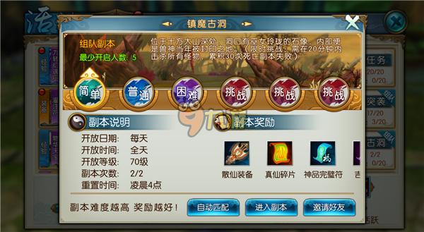 诛仙手游青云七劫加点攻略：输出与生存的完美平衡