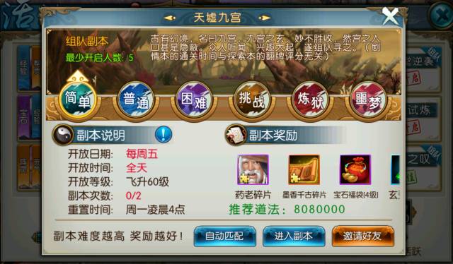 诛仙手游青云七劫加点_诛仙手游青云七劫加点_诛仙青云加点攻略