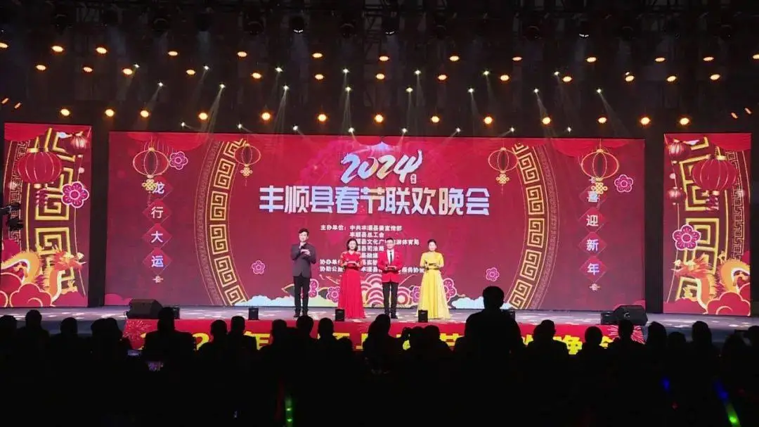 新年晚会主持语_2024新年晚会主持词_新年晚会主持稿新年晚会