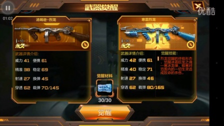 cf手游赤龙火炮怎么刷-CF 手游赤龙火炮怎么刷？独家秘籍大公开