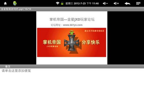 金星掌机资源网站_金星掌机资源网官网_金星掌机资源网