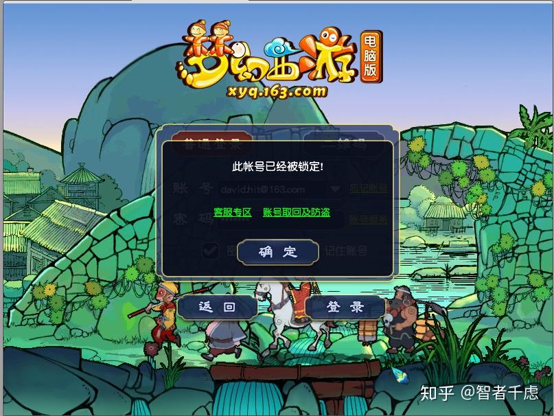 梦幻西游动画百度百科_梦幻西游动画版_梦幻西游2cg动画第一集