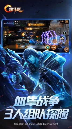 魂斗罗手游官网：点燃热血，重温经典，让你热血沸腾