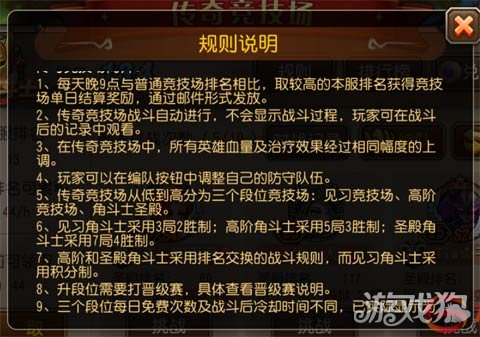 规则游戏的组织与实施_策略游戏规则制定原则_规则游戏的原则