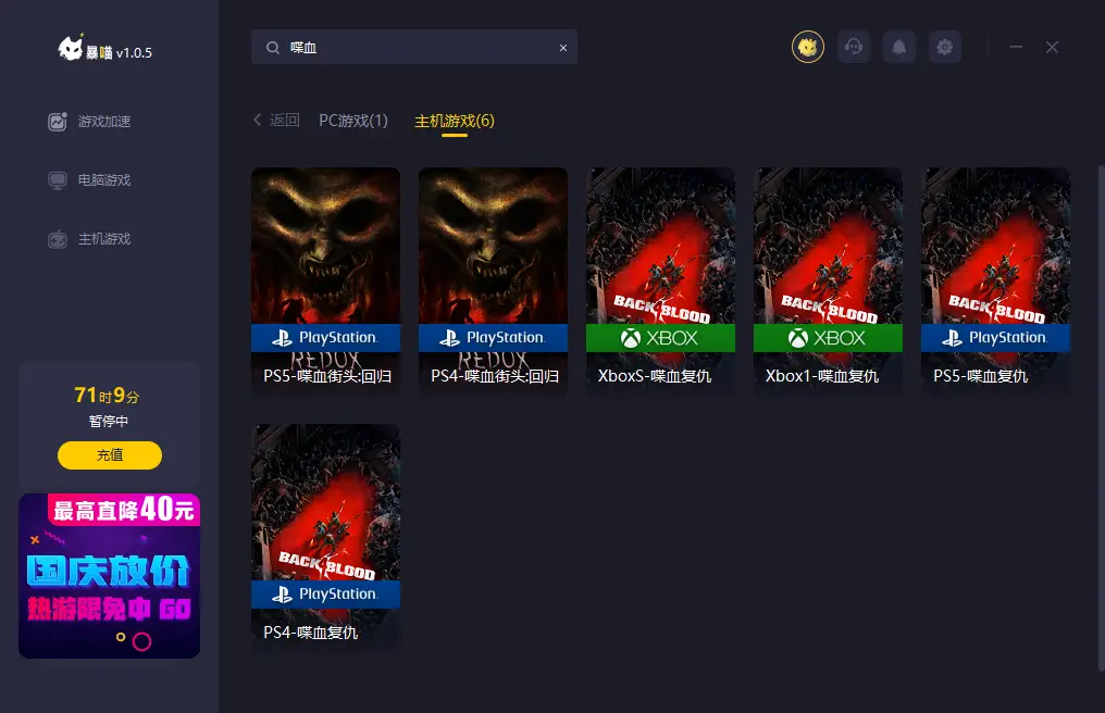 屏幕超出画面游戏ps4怎么办_ps4游戏画面超出屏幕_ps4游戏屏幕超出范围