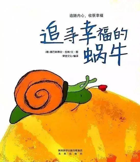 蜗牛找房子游戏_我要玩蜗牛找房子_蜗牛小房子