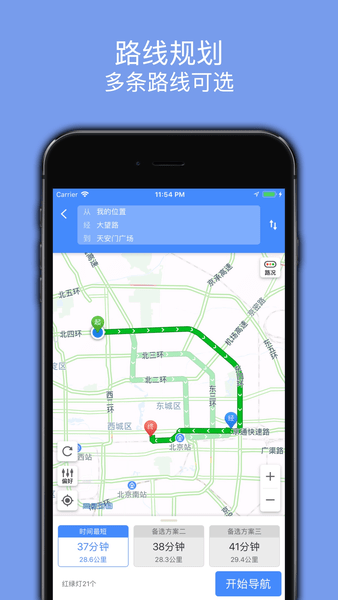 北斗导航软件_北斗导航系统软件_导航北斗软件有哪些