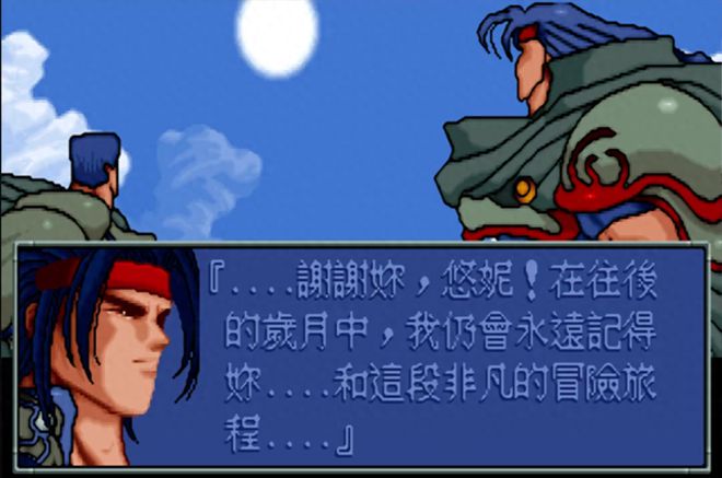 轩辕剑苍之涛结局动画_轩辕剑苍之涛最终boss_轩辕剑苍之涛为什么是巅峰