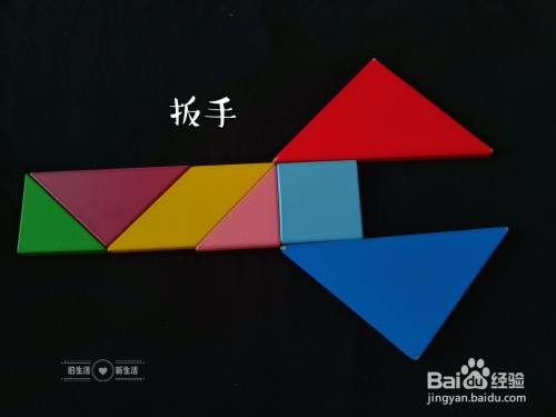 怎么用七巧板拼三角形-轻松学会用七巧板拼出三角形，快来试试吧