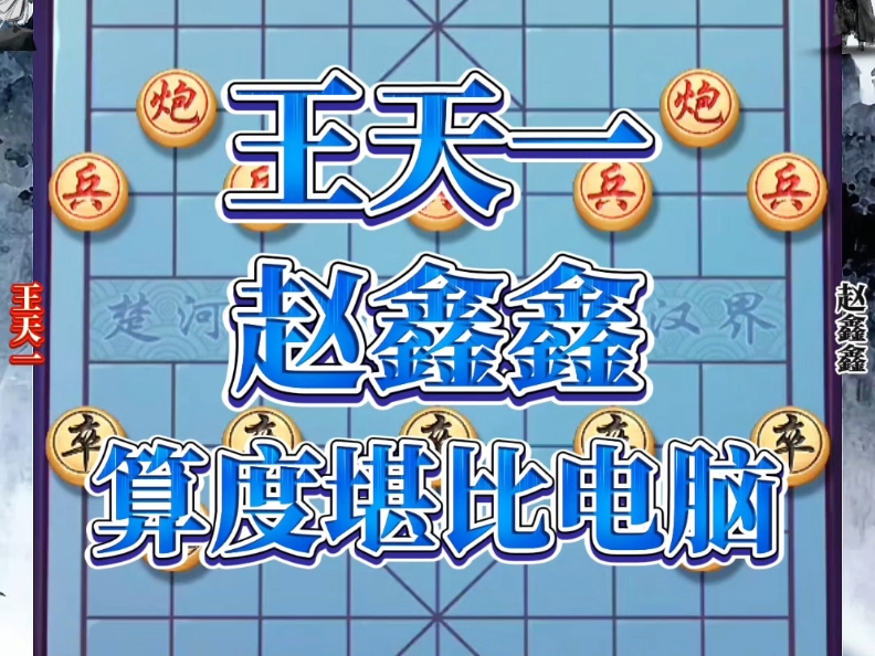 关于象棋的游戏大全-象棋：智慧与策略的较量，多种玩法等你来挑战