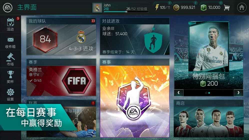 fifa 442_fifa442经理人战术_fifa442战术板