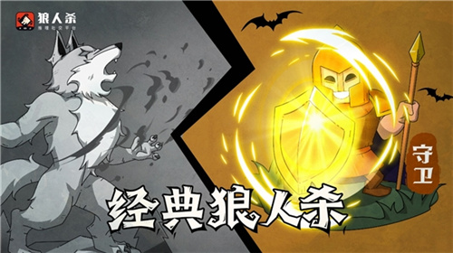 杀人游戏规则狼人-狼人杀：一场刺激的心理战，谁是隐藏的狼人？
