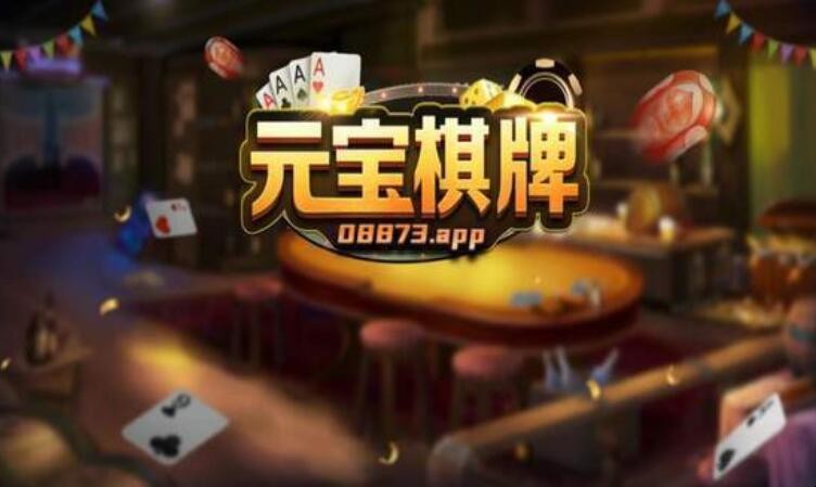 快来体验这个让人欲罢不能的棋牌游戏网站，享受刺激心跳