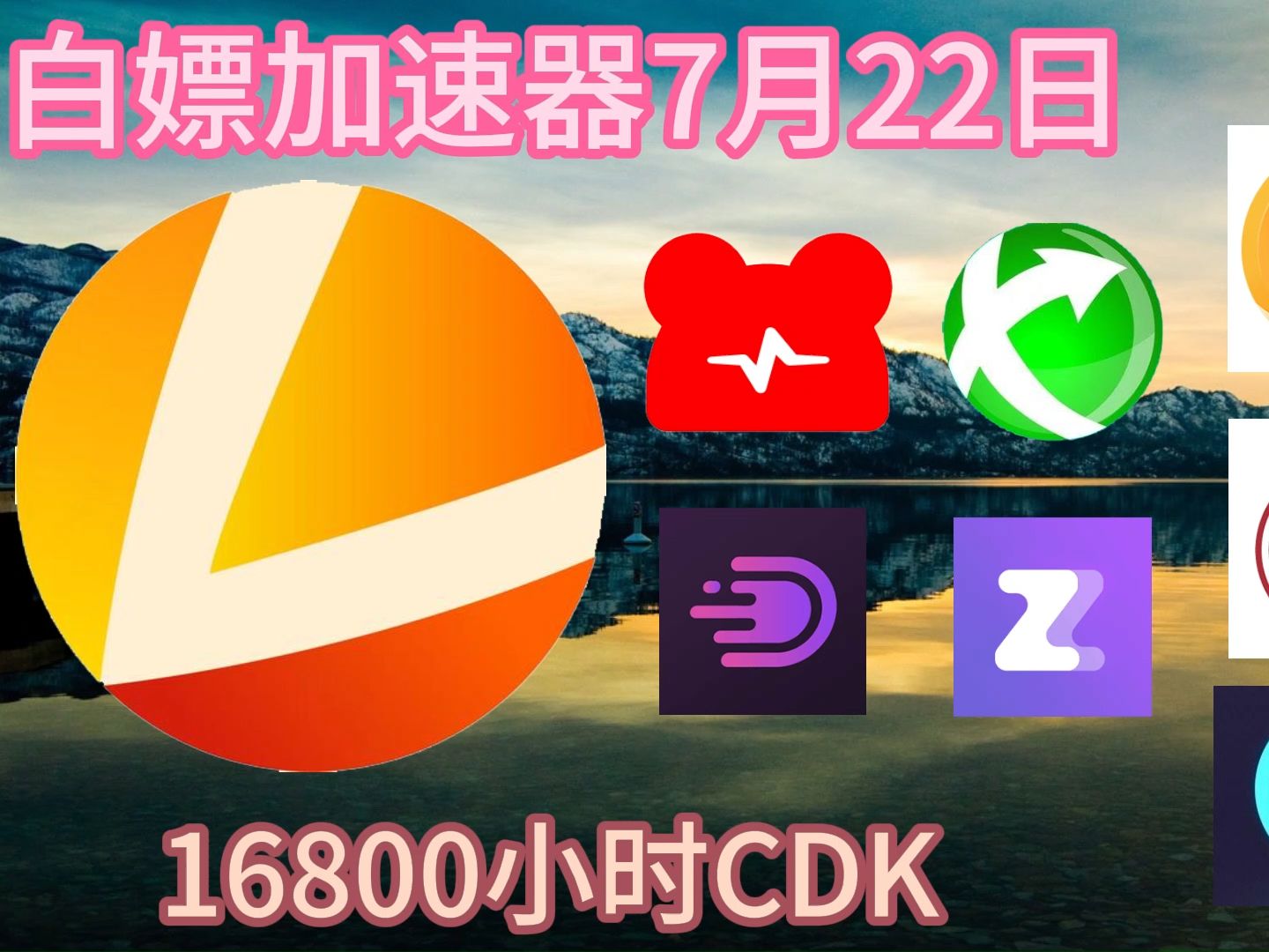 uu助手官方下载_uu助手官网_uu游戏助手安卓版下载