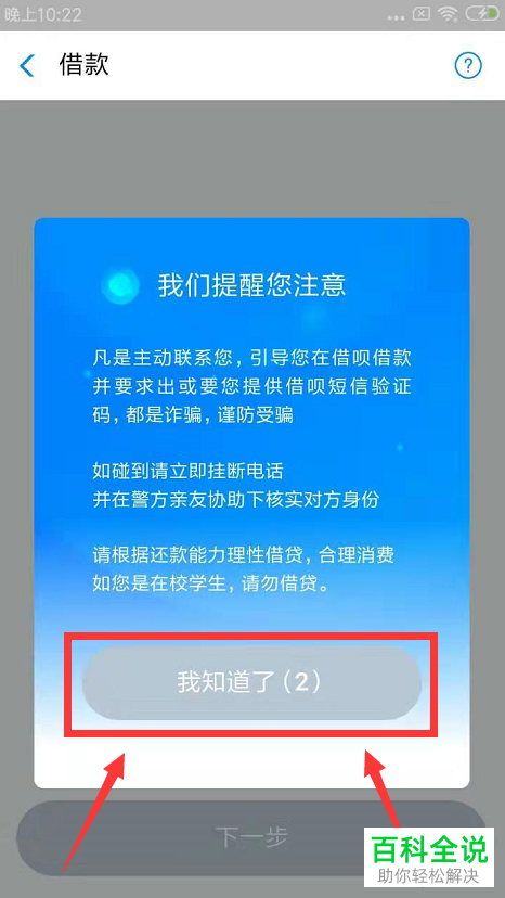 支付宝怎么开通借款_支付宝借怎么开通_支付宝如何开通借呗