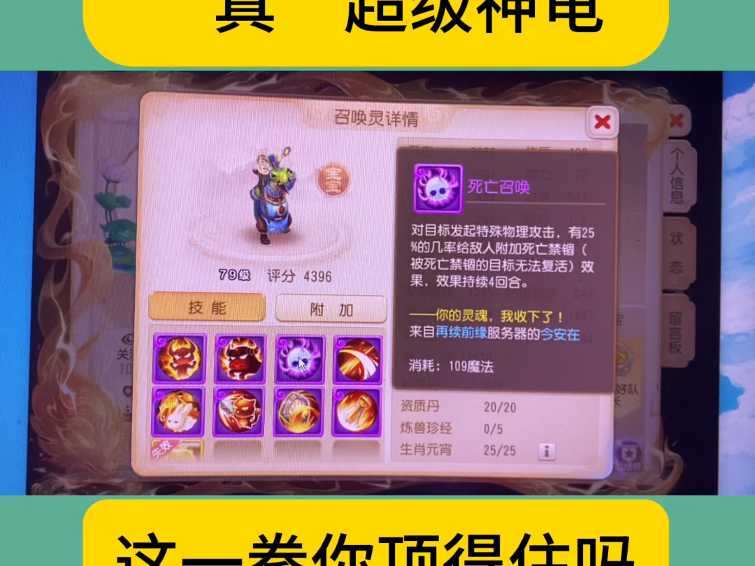 梦幻手游法宝四象属性_法宝梦幻西游手游四象怎么打_梦幻西游手游法宝四象