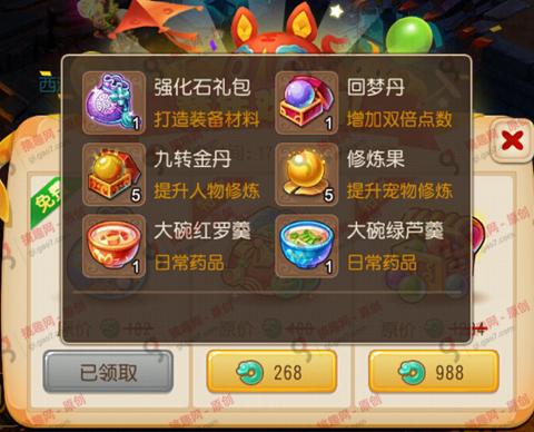 梦幻西游手游奇物囊-梦幻西游手游：奇物囊，梦想的载体，惊喜不断