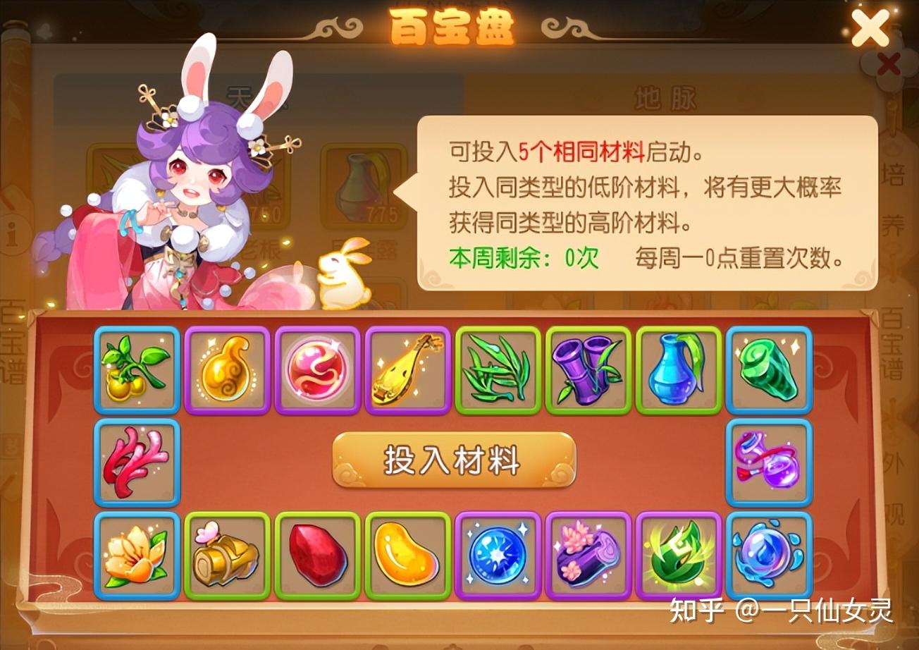 梦幻手游奇遇_梦幻西游手游梦幻奇旅攻略_梦幻西游手游奇物囊