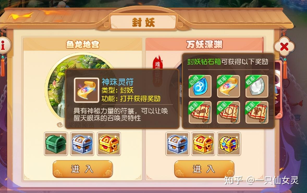 梦幻西游手游奇物囊_梦幻西游手游梦幻奇旅攻略_梦幻手游奇遇