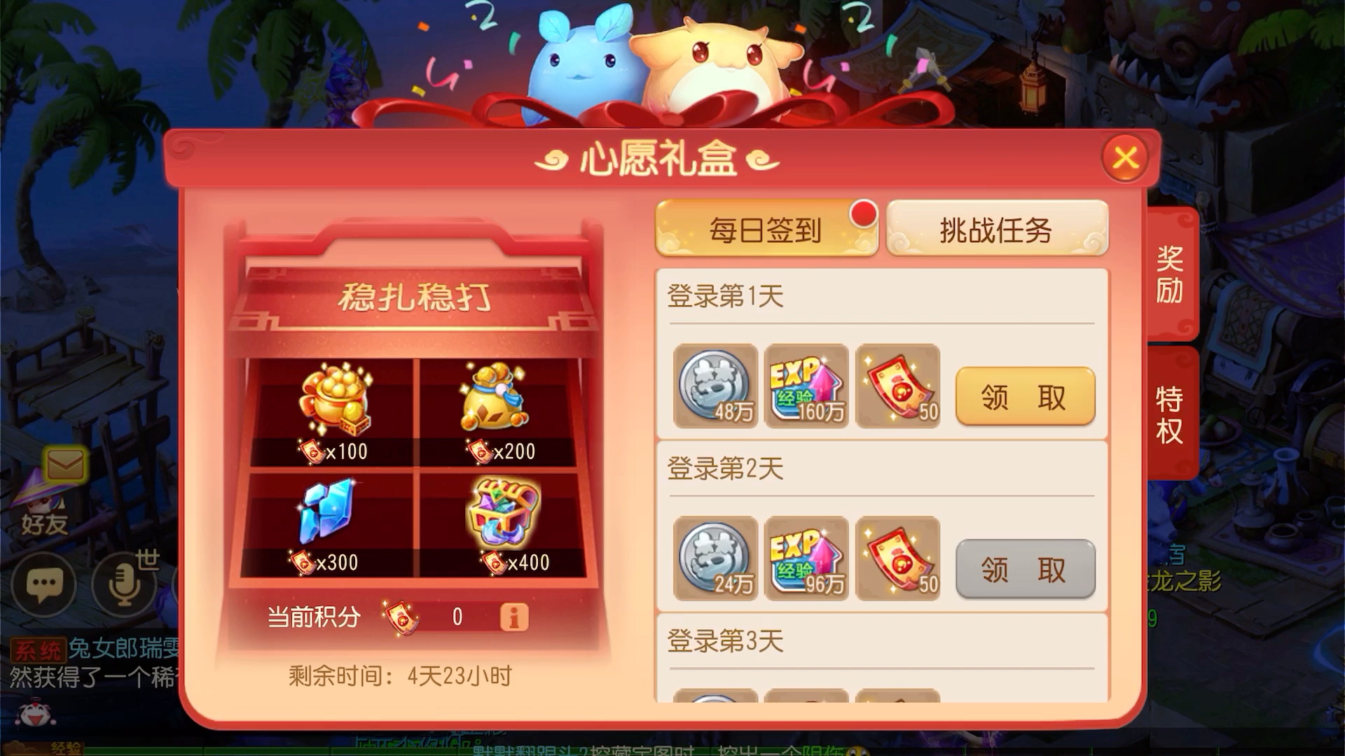 梦幻手游活动-梦幻手游举办史诗级活动，全新副本挑战等你来战