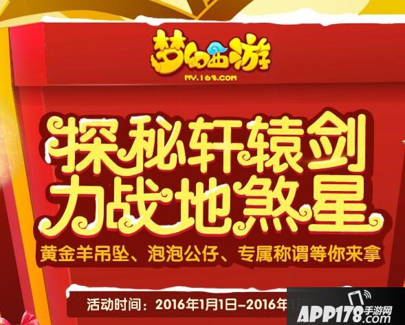 梦幻手游活动表_梦幻手游活动大力金刚怎么打_梦幻手游活动
