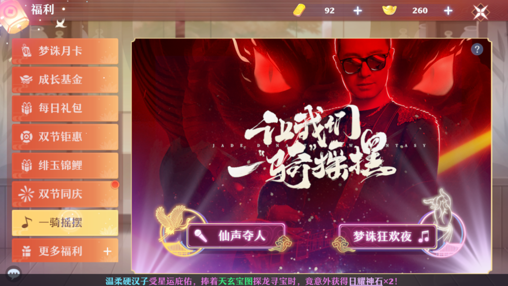 梦幻手游活动表_梦幻手游活动_梦幻手游活动大力金刚怎么打