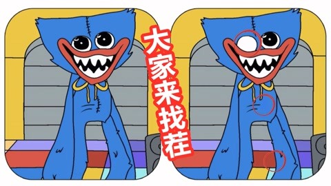 自己制作找茬游戏app_flash找茬游戏制作_找茬游戏素材