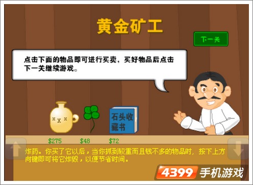 fc挖金子2 下载_挖金子在线玩_挖金子fc游戏通关