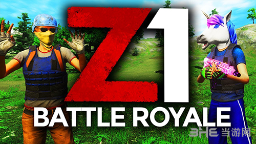 大逃杀规则_h1z1大逃杀游戏规则_大逃杀规则书