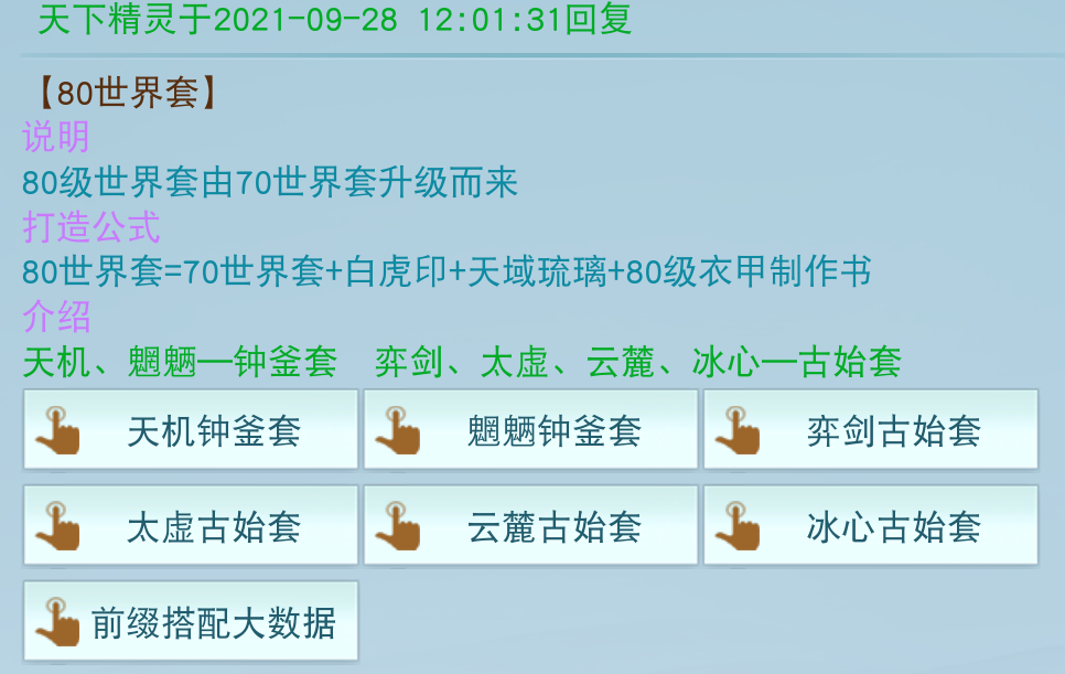 天机加点怎么加_天下手游天机营加点_天下天机营怎么加点