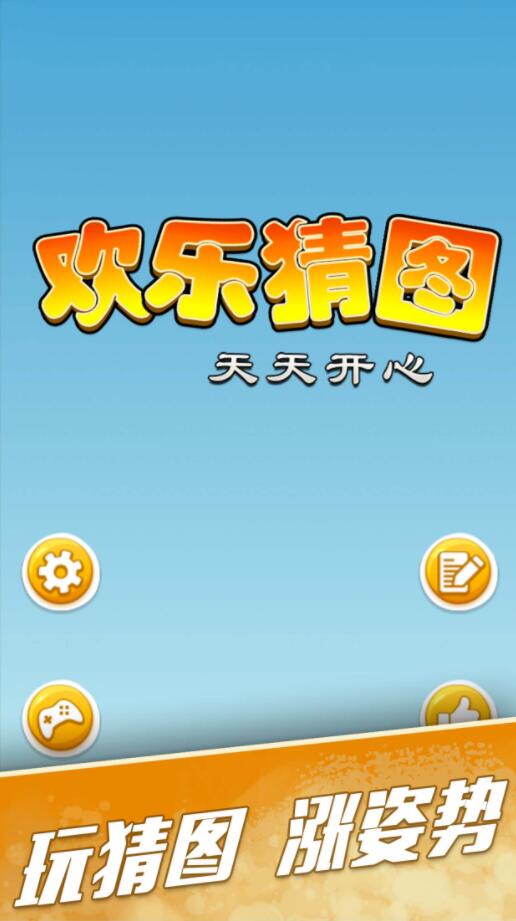 天天爱猜图猜五字动漫_猜动漫人物表情包_动图猜汉字