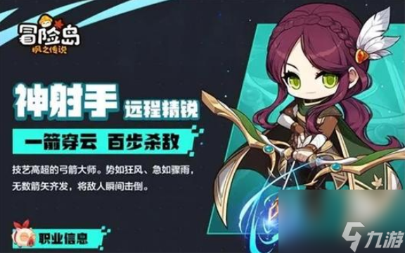冒险岛装备能力转移_冒险岛超能力者三转_冒险岛转职技能