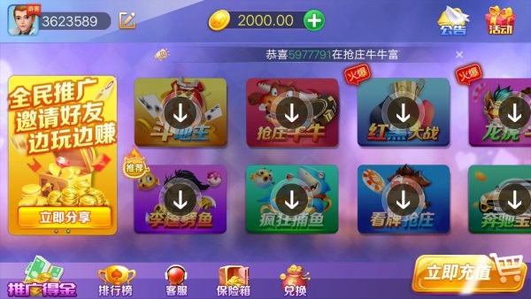 扎金花游戏大厅下载_扎金花大师图片_最新扎金花游戏