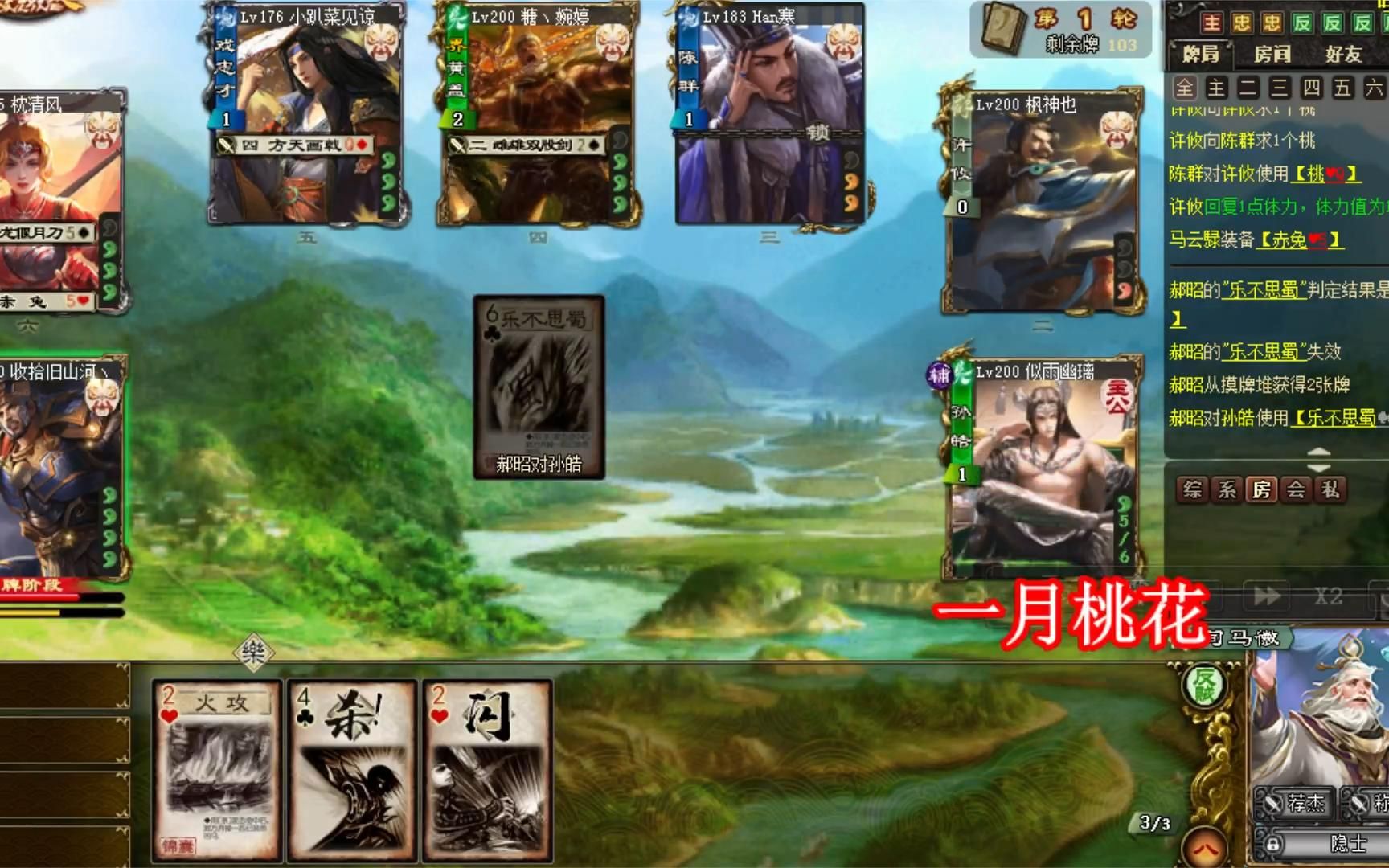 三国杀游戏规则-三国杀：热血智斗盛宴，诸葛亮曹操等英雄等你来战