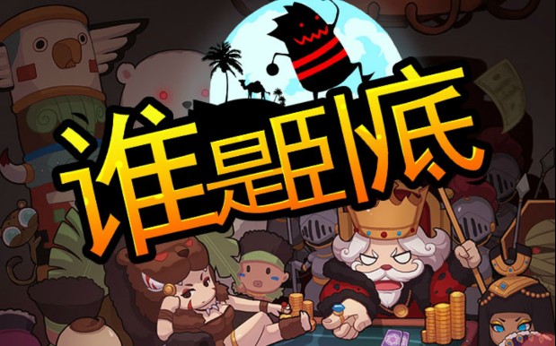 猪朋狗友桌游_狐朋狗友桌游解说_狐朋友狗友什么歌曲