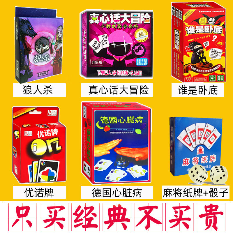 狐朋狗友桌游解说_猪朋狗友桌游_狐朋友狗友什么歌曲