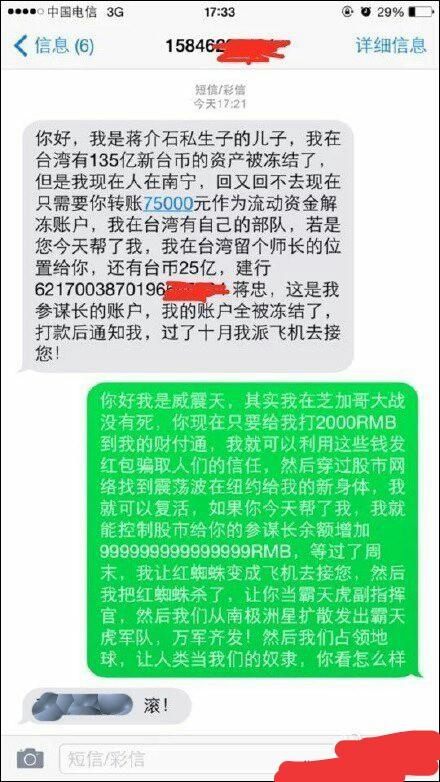 整蛊短信大全-让你笑到肚子疼的整蛊短信，快来试试这些新鲜玩法
