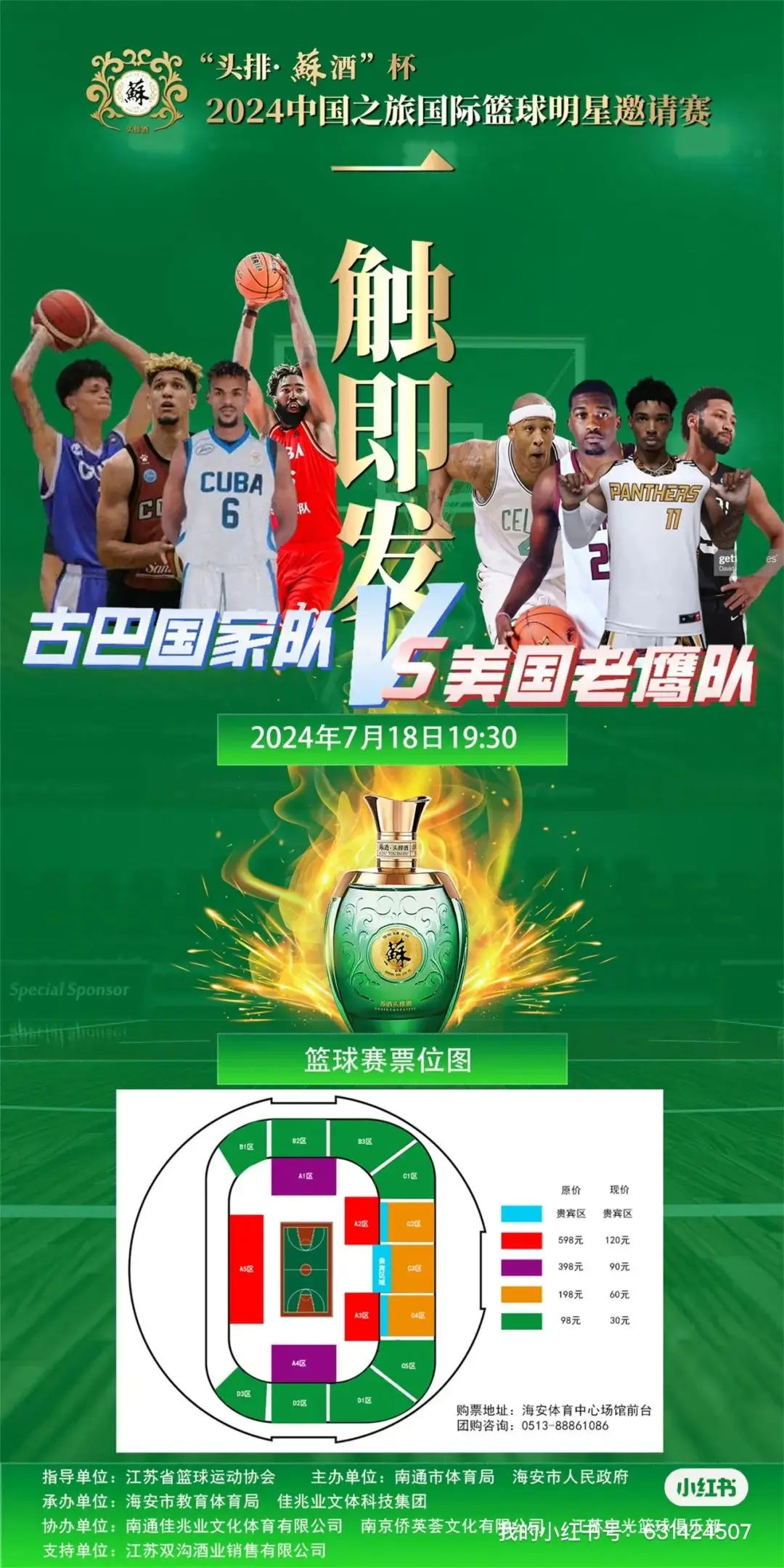 绰号圣徒的英格兰足球队是_第一支获得欧冠冠军的球队是_原先是aba的nba球队