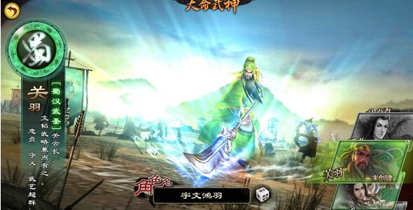 关羽五虎上将值得买吗_关云长手游 关羽 五虎_关云长手游关羽武将搭配