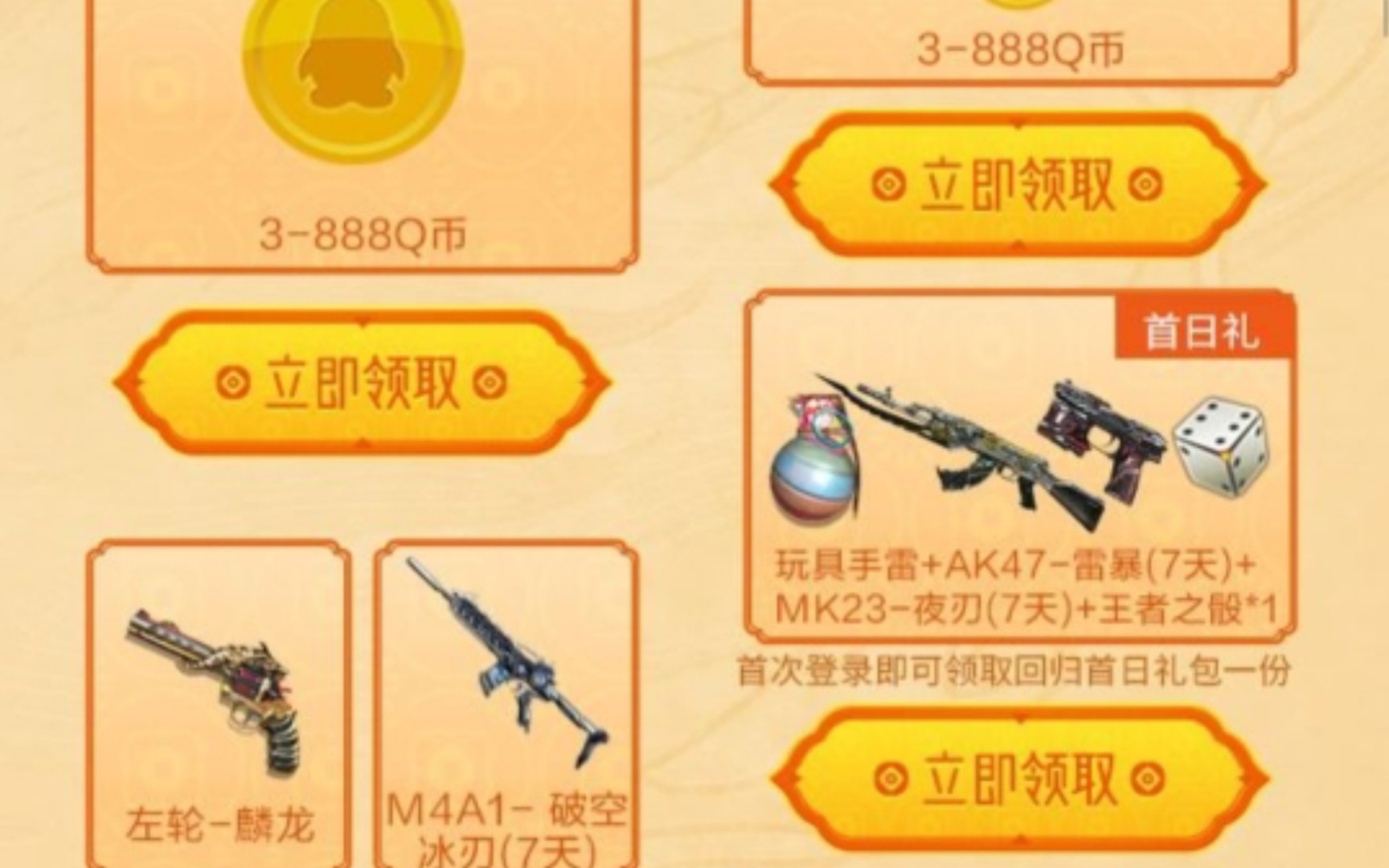 2024年qq游戏有什么方法可以免费获得q币-2024 年 QQ 游戏免费获取 Q 币攻略，你知道吗？