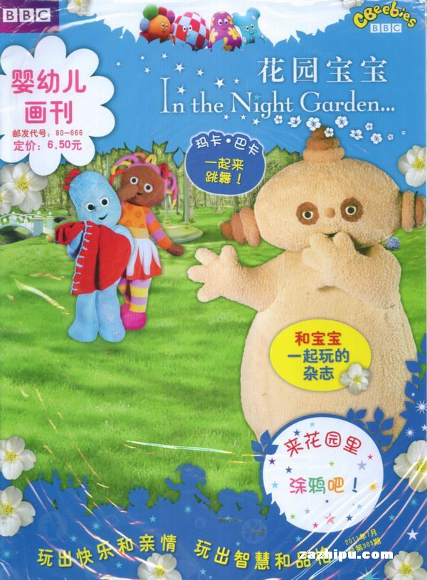 花园宝宝第1部动漫-花园宝宝第 1 部动漫：童年的魔法书，带你重温无忧无虑的快乐