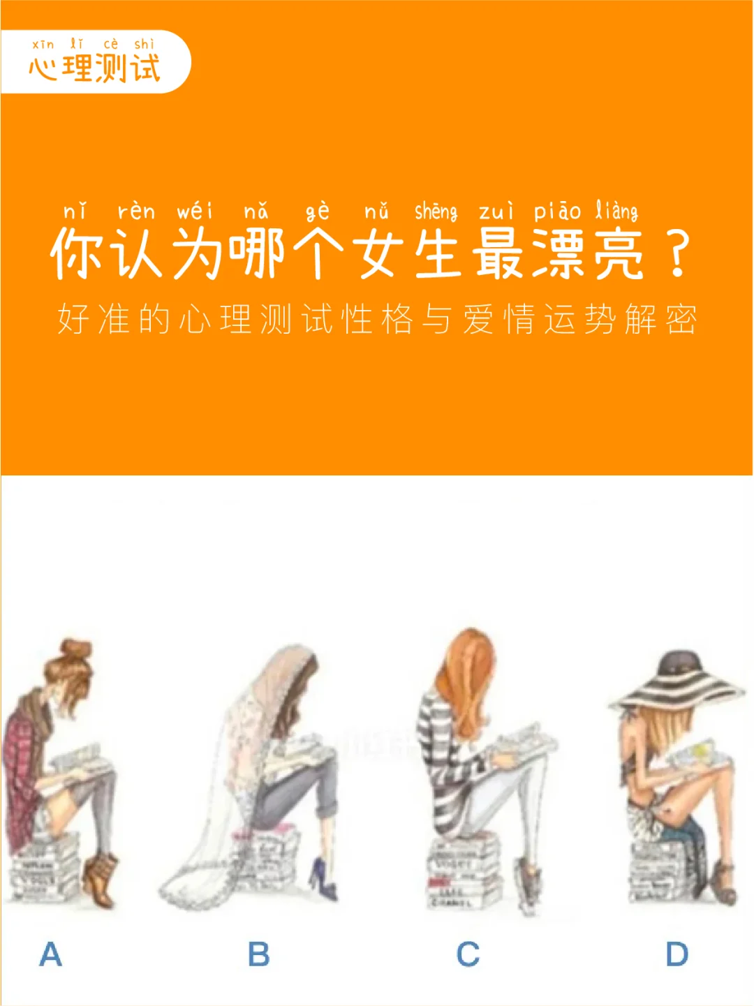 测试能否和旧爱复合_测试我和他还能和好吗_爱情心理测试能否和好