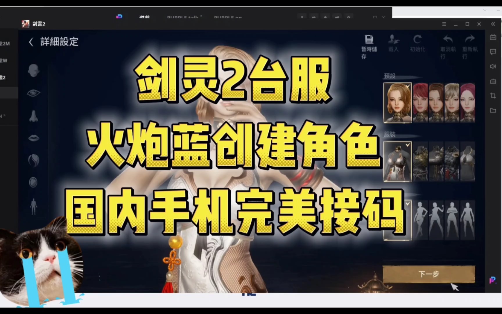 剑灵火炮兰马尾辫怎么获得_剑灵火炮兰头发_火炮兰是剑灵里的npc吗