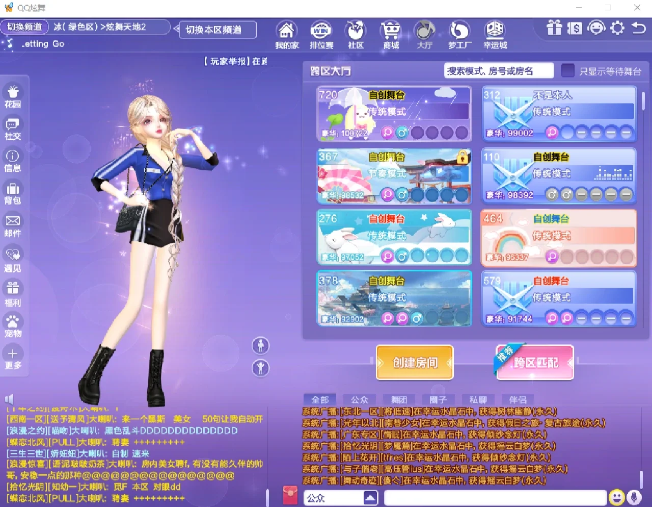qq炫舞下载好了怎么安装-终于下载好 QQ 炫舞，安装教程大揭秘