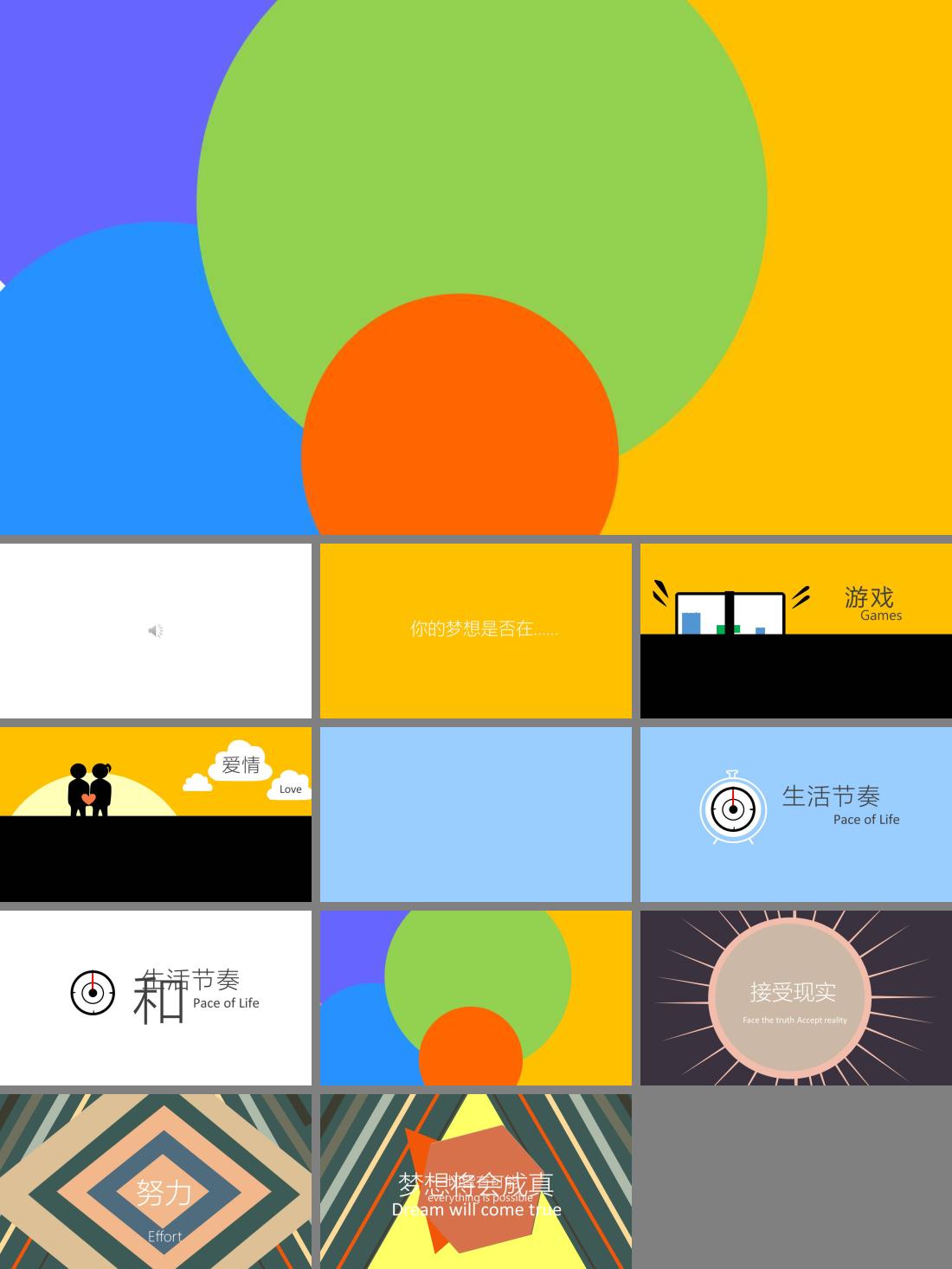 幻灯片制作动画软件：让你的创意在屏幕上舞动